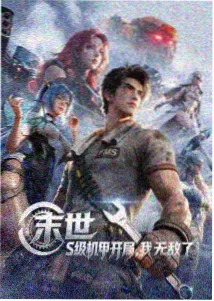 神之塔 韩漫动画